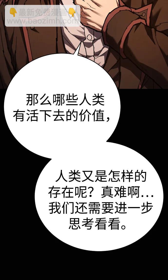 第24话 英雄协会12