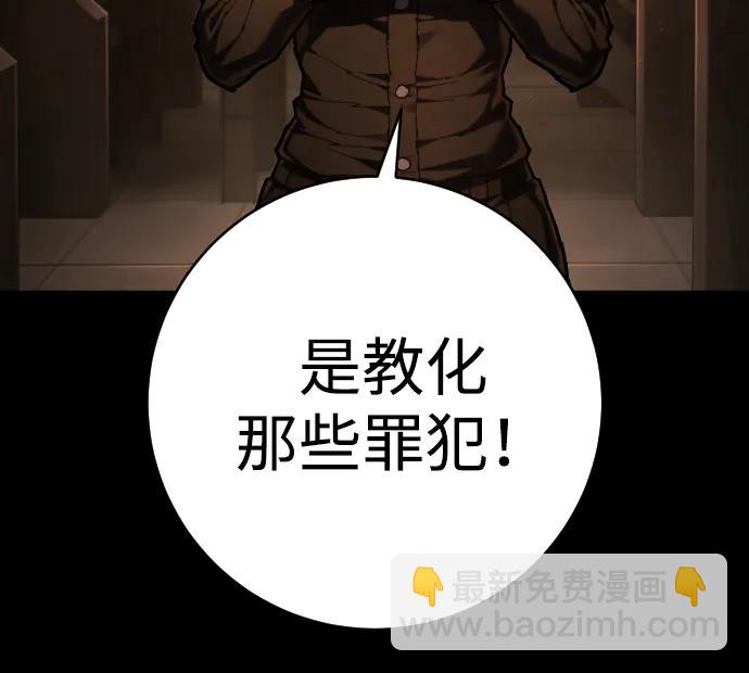 第24话 英雄协会19