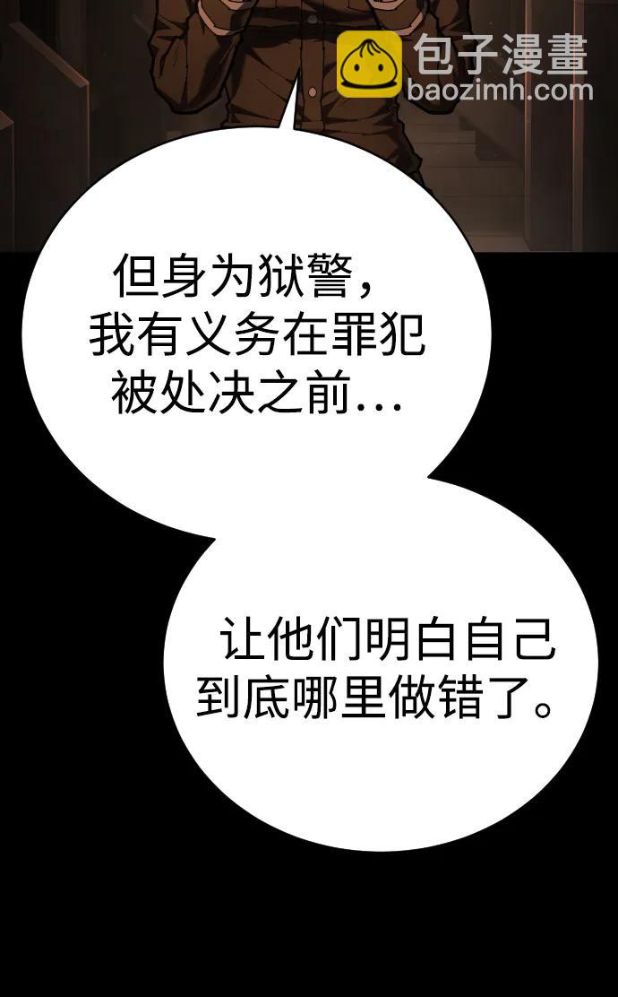 第24话 英雄协会21