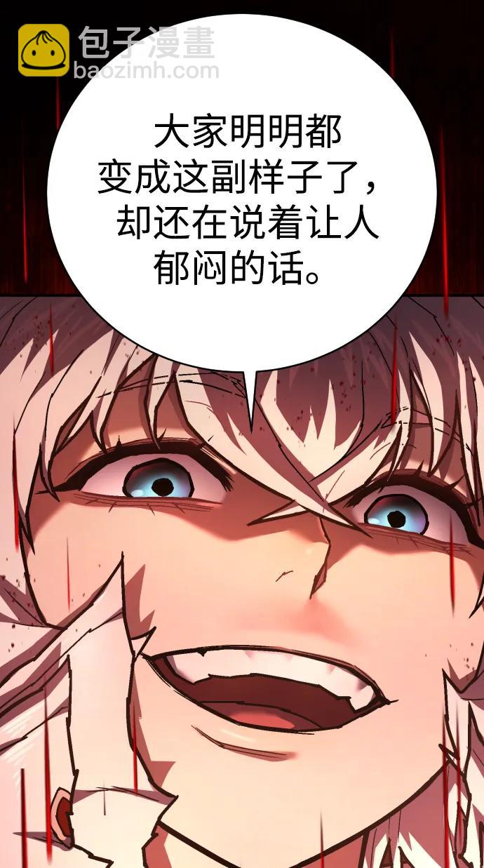 第24话 英雄协会29