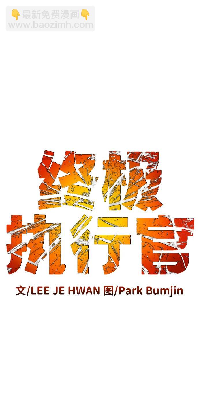 第24话 英雄协会37