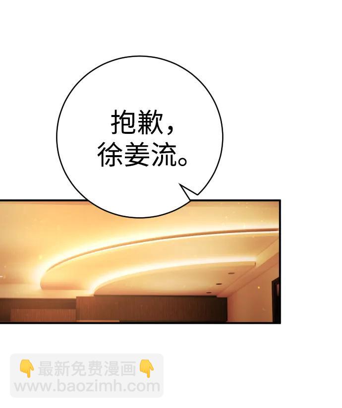 第24话 英雄协会38