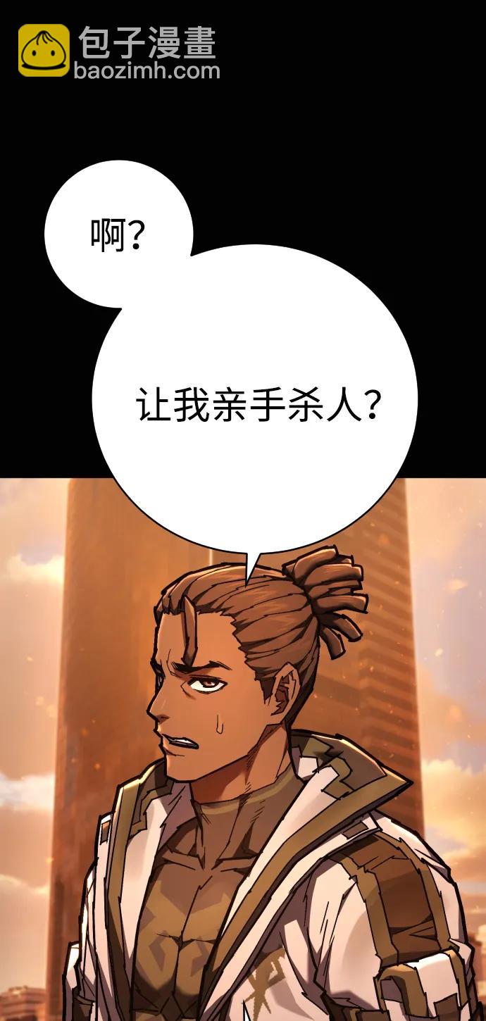 第24话 英雄协会4