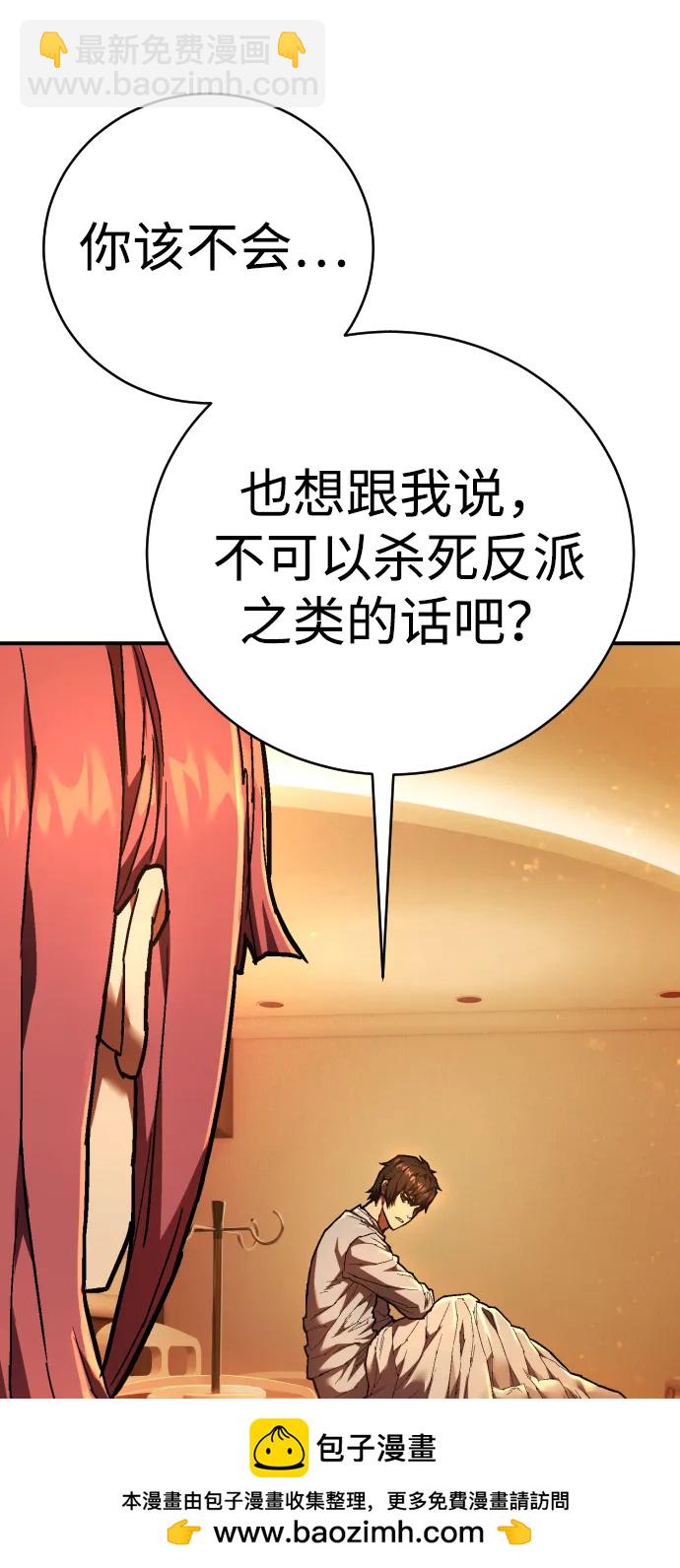 第24话 英雄协会49