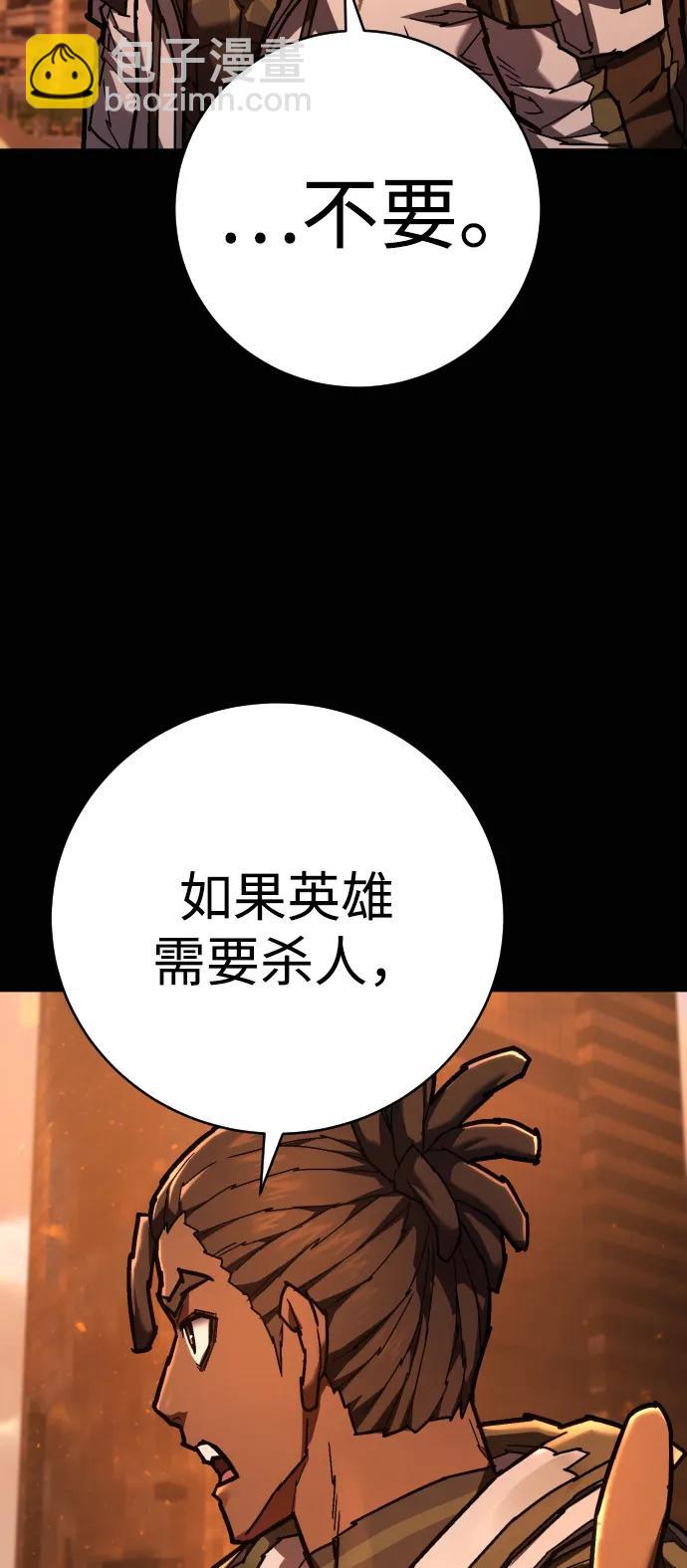 第24话 英雄协会5