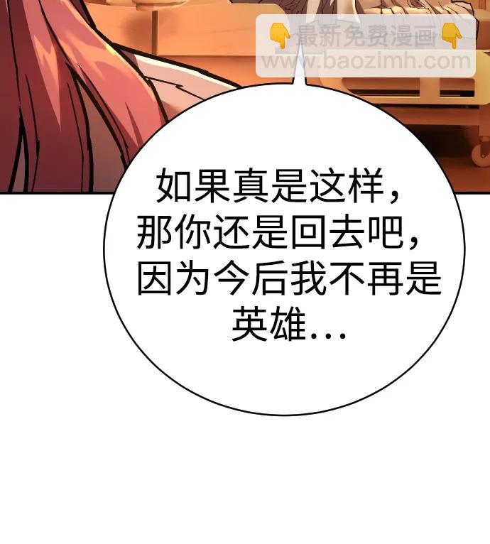 第24话 英雄协会54
