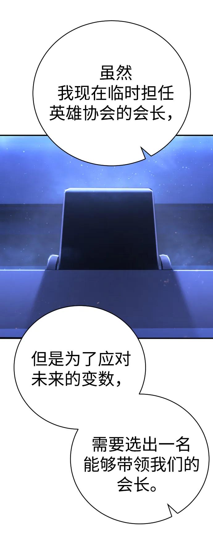 第24话 英雄协会57