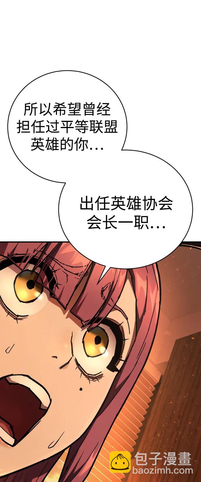 第24话 英雄协会58