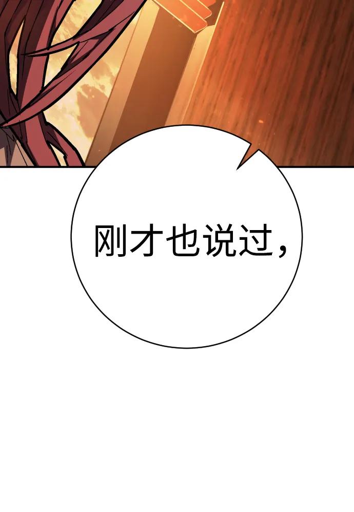 第24话 英雄协会59