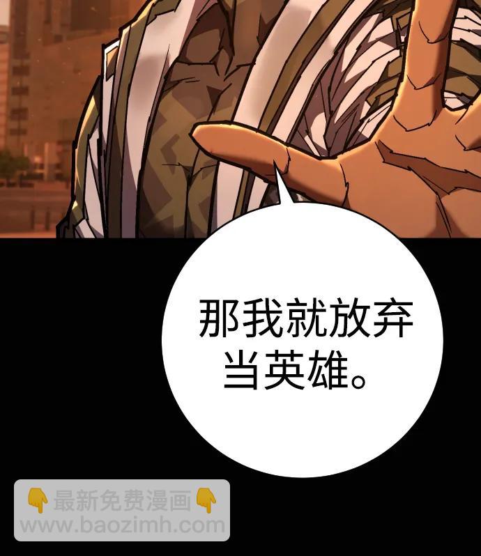 第24话 英雄协会6