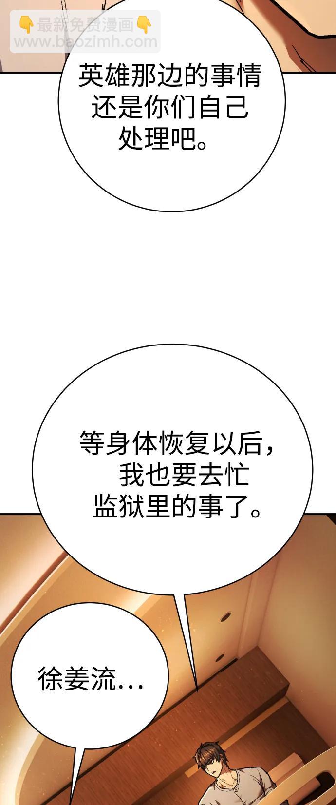 第24话 英雄协会61