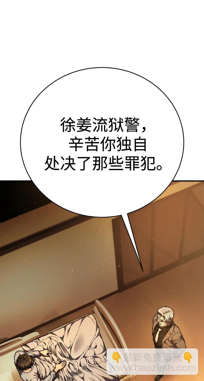第24话 英雄协会66