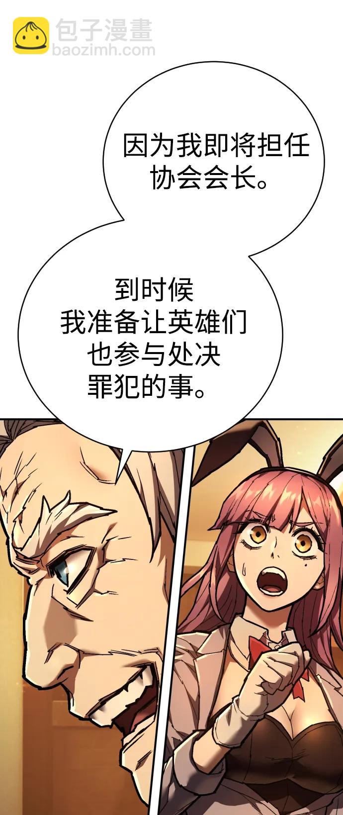 第24话 英雄协会68