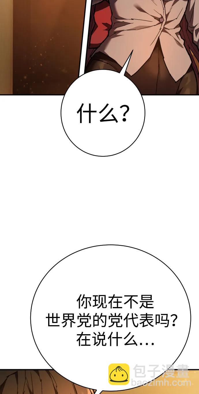 第24话 英雄协会69