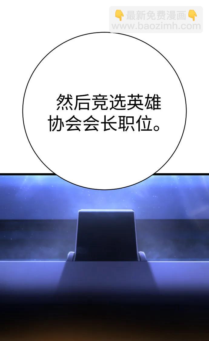 第24话 英雄协会71