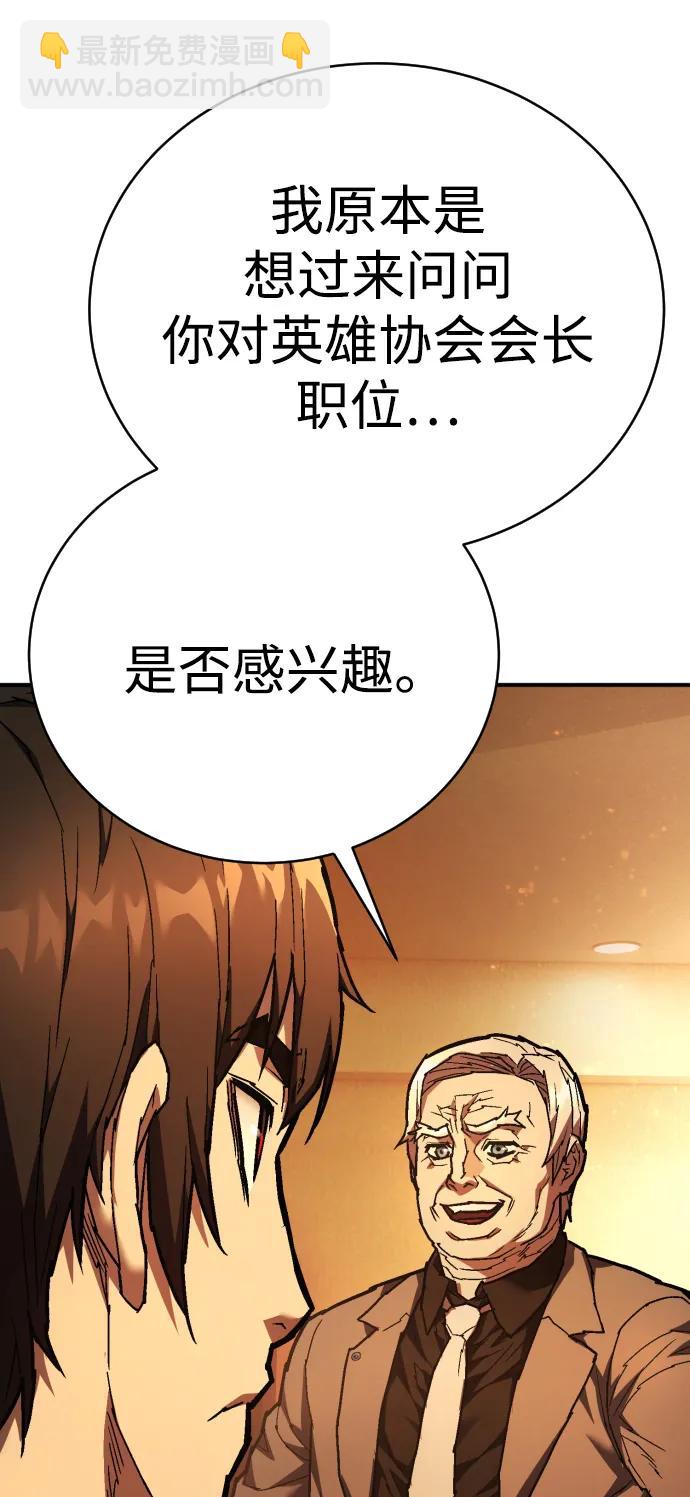 第24话 英雄协会73