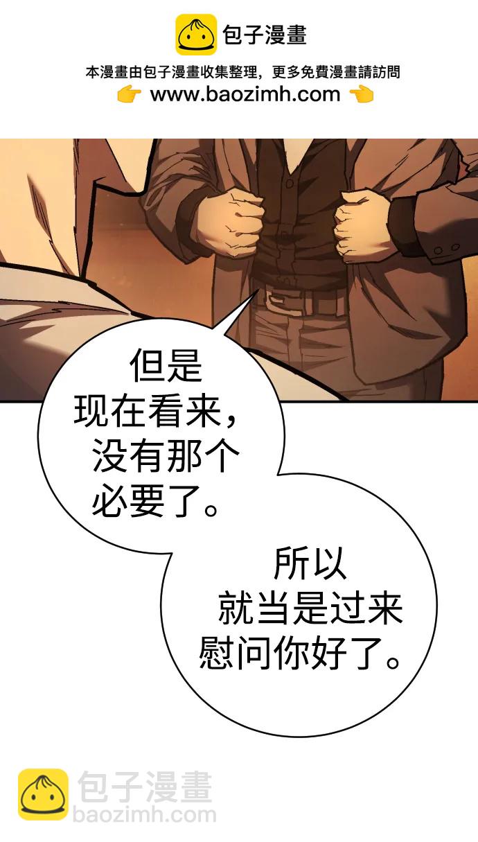 第24话 英雄协会74