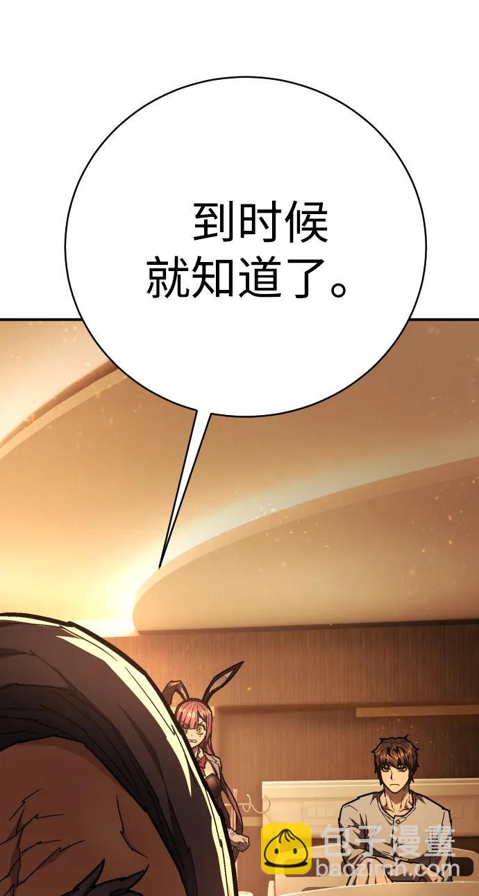 第24话 英雄协会77
