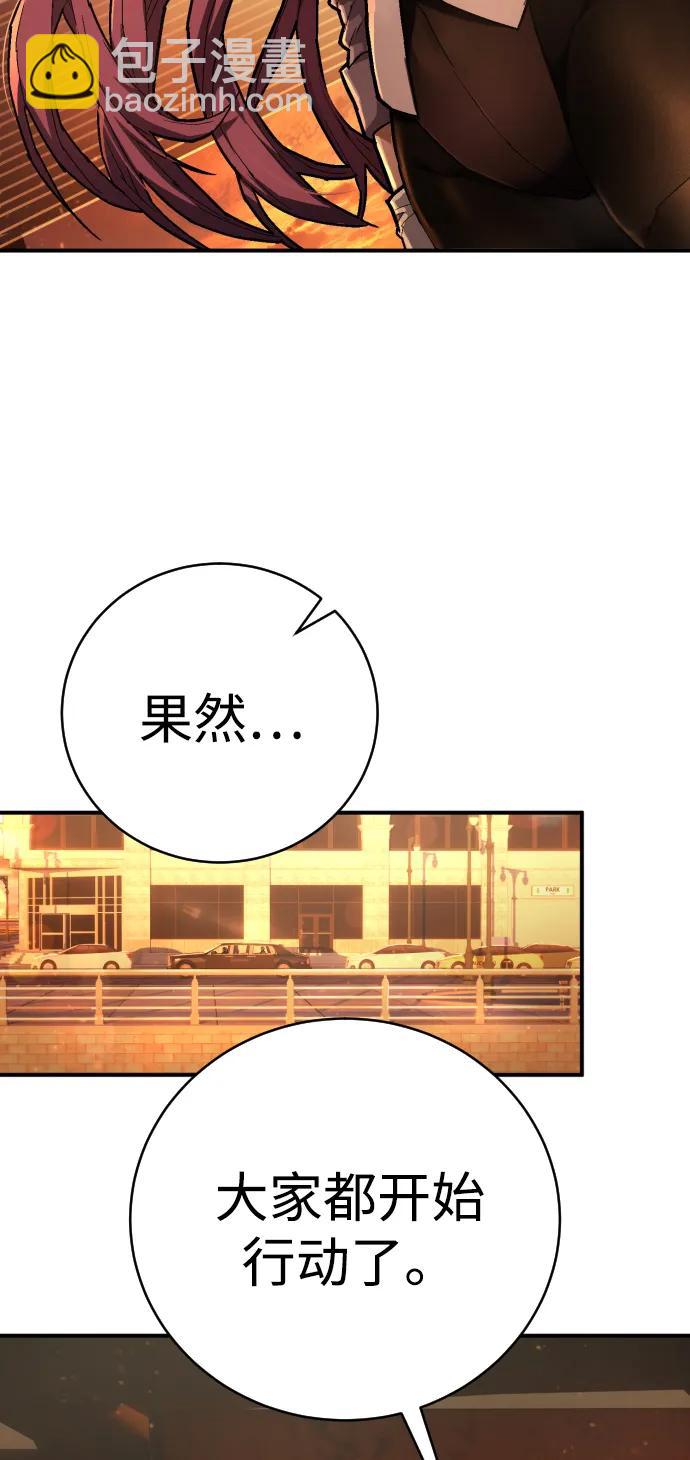 第24话 英雄协会82