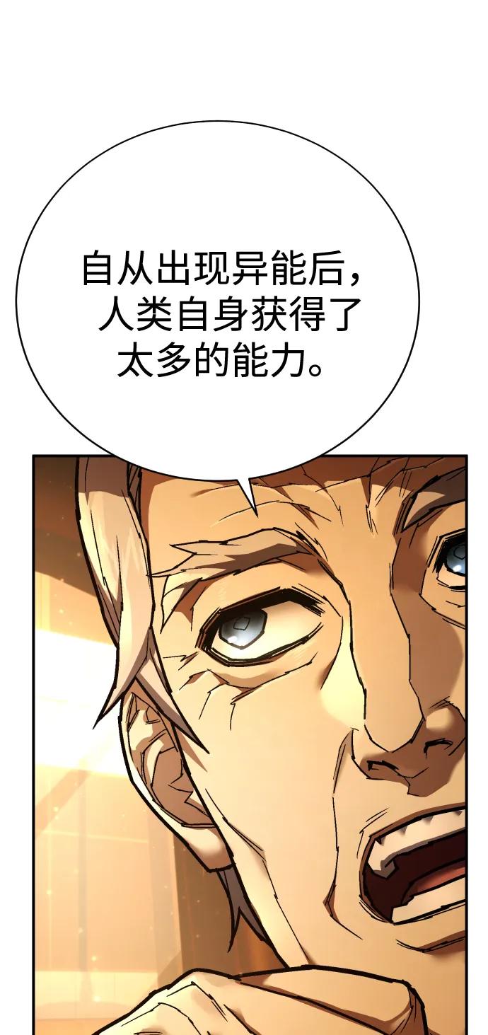 第24话 英雄协会84