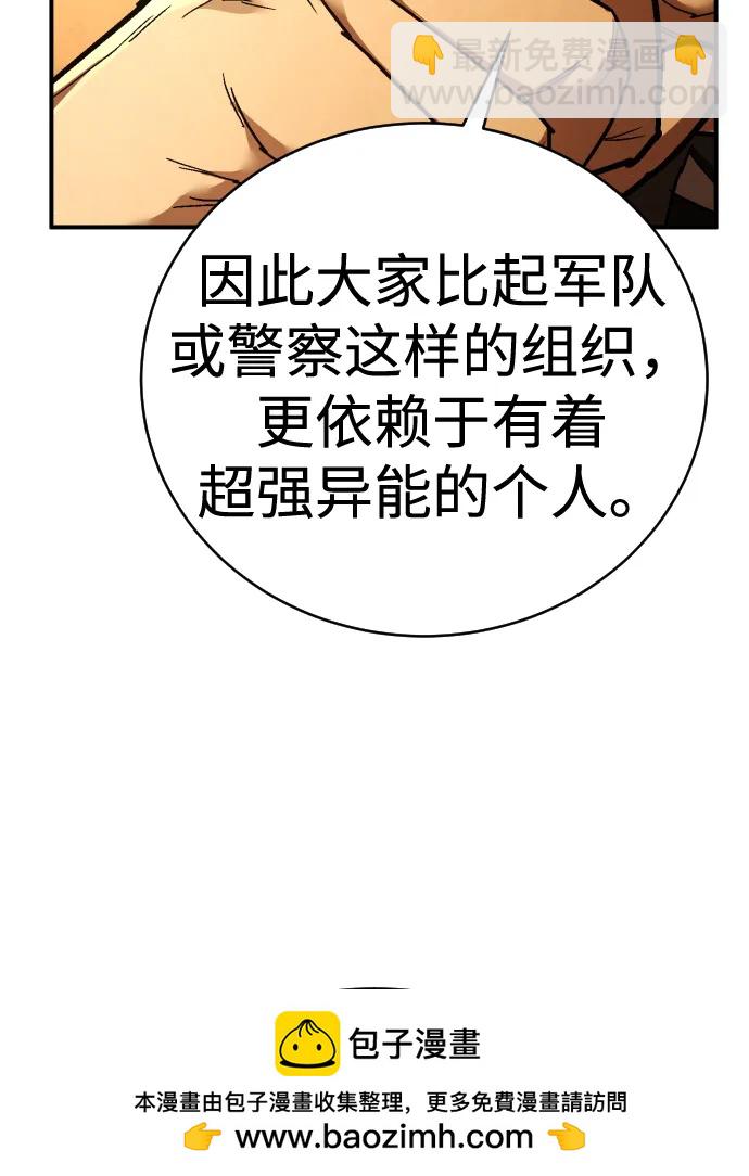 第24话 英雄协会85