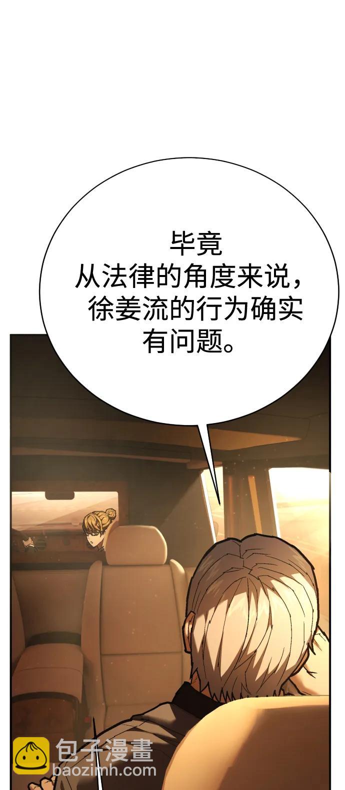 第24话 英雄协会87