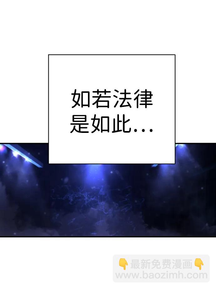 第24话 英雄协会90