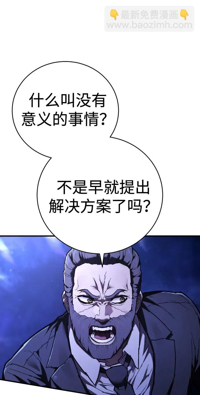 第24话 英雄协会96