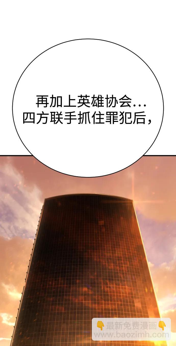 第24话 英雄协会99