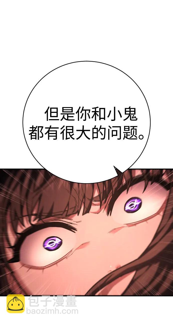 第30话 犯罪学10