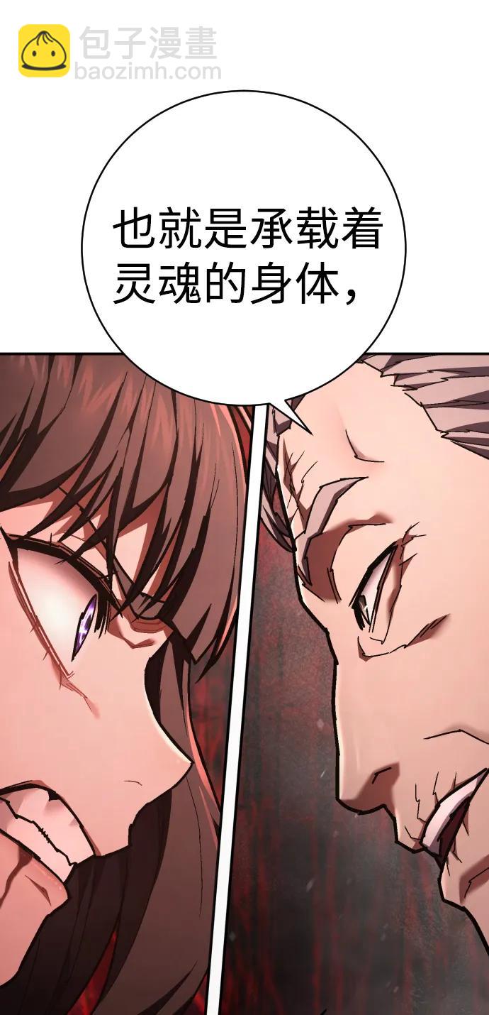 第30话 犯罪学18