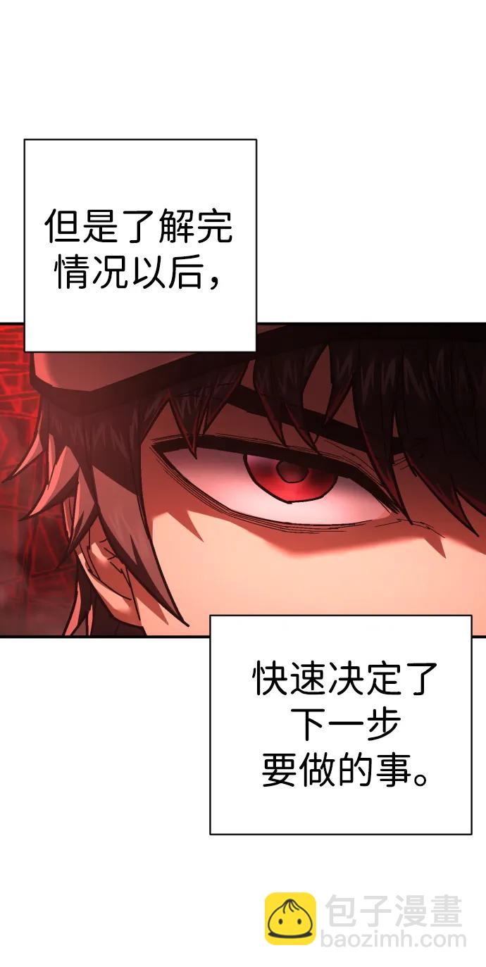 第30话 犯罪学33