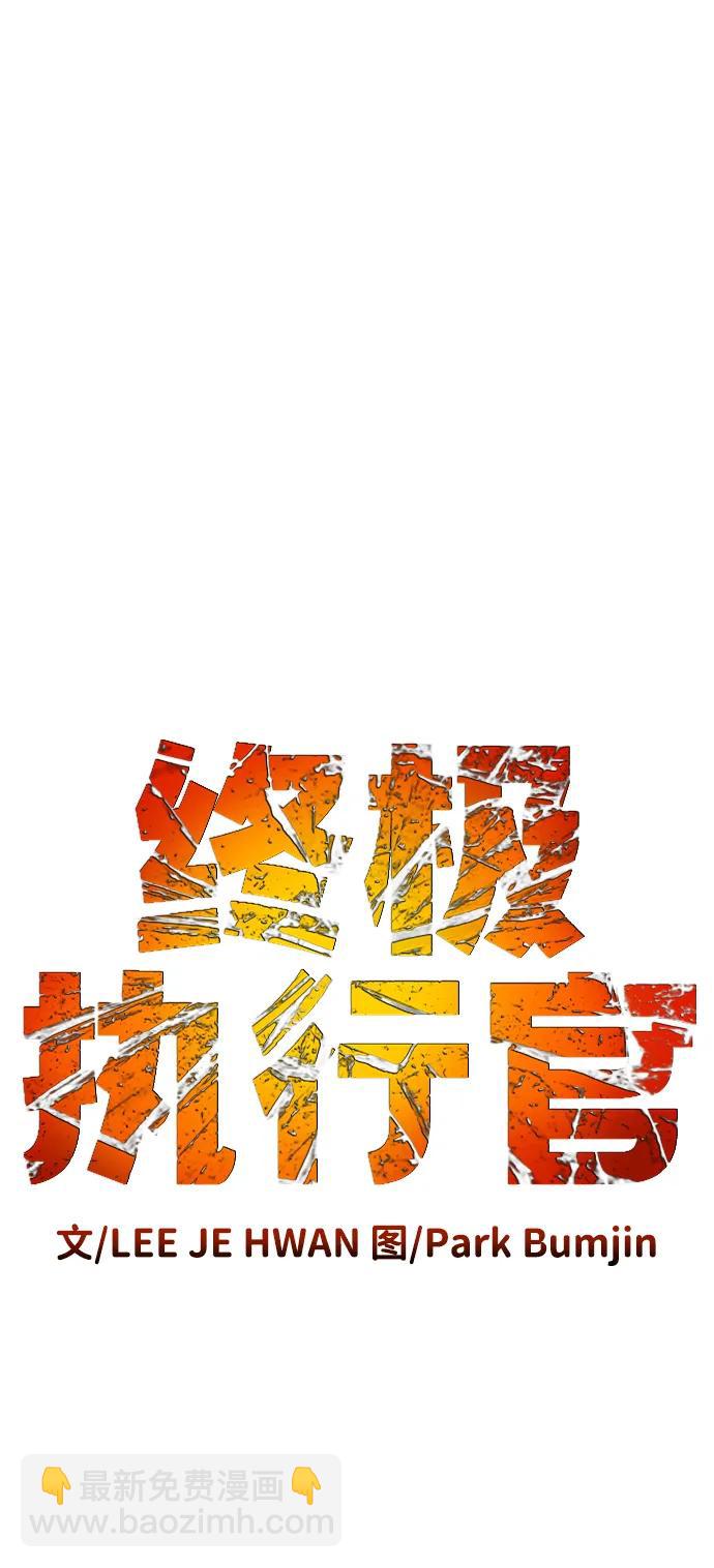 第30话 犯罪学37