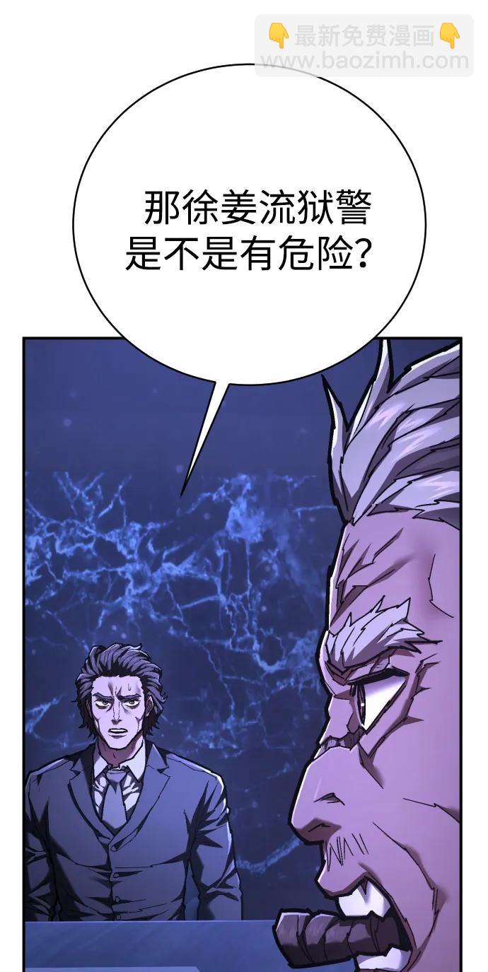 第30话 犯罪学41