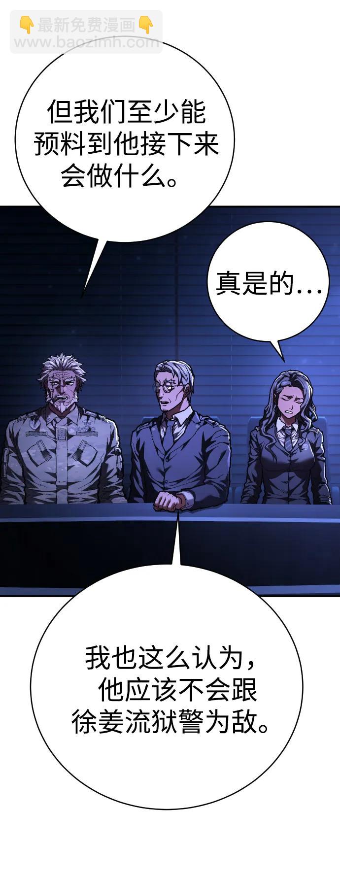 第30话 犯罪学43