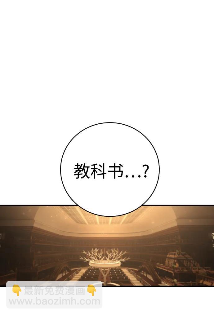 第30话 犯罪学51
