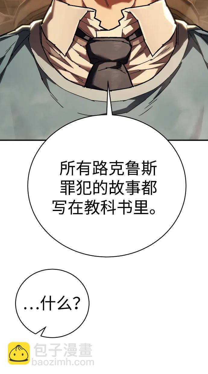 第30话 犯罪学56