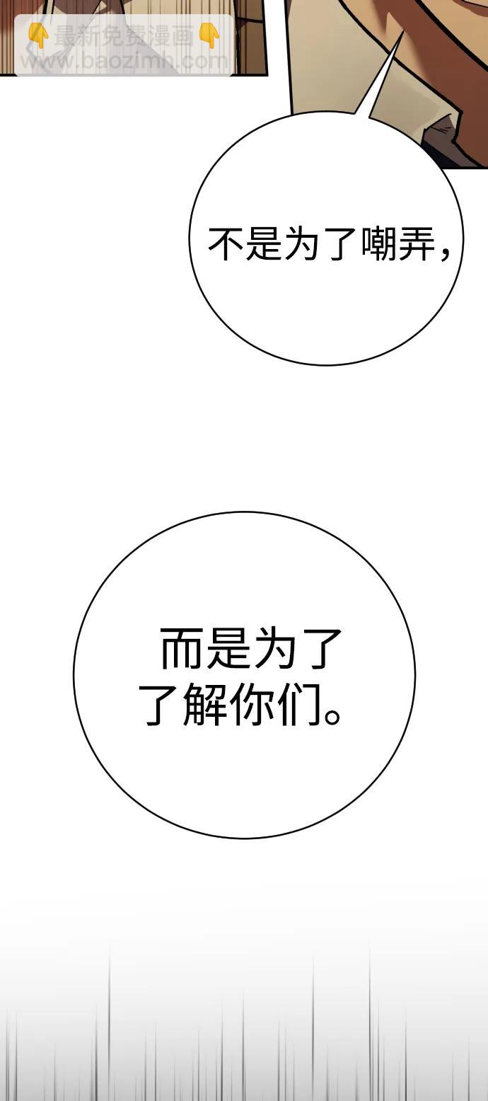 第30话 犯罪学58