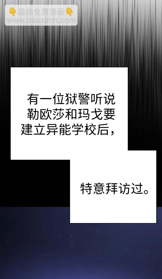 第30话 犯罪学59