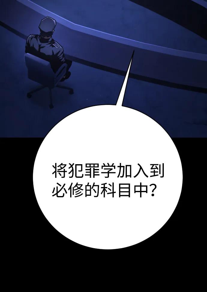 第30话 犯罪学65