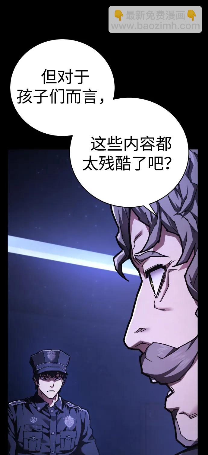 第30话 犯罪学66