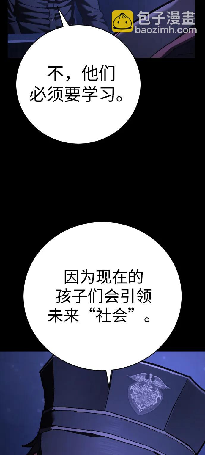 第30话 犯罪学67