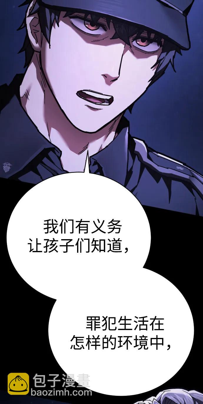 第30话 犯罪学68