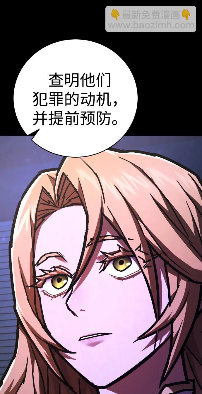 第30话 犯罪学71