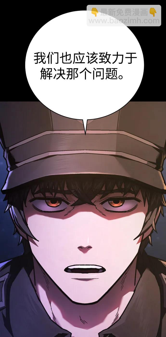 第30话 犯罪学73