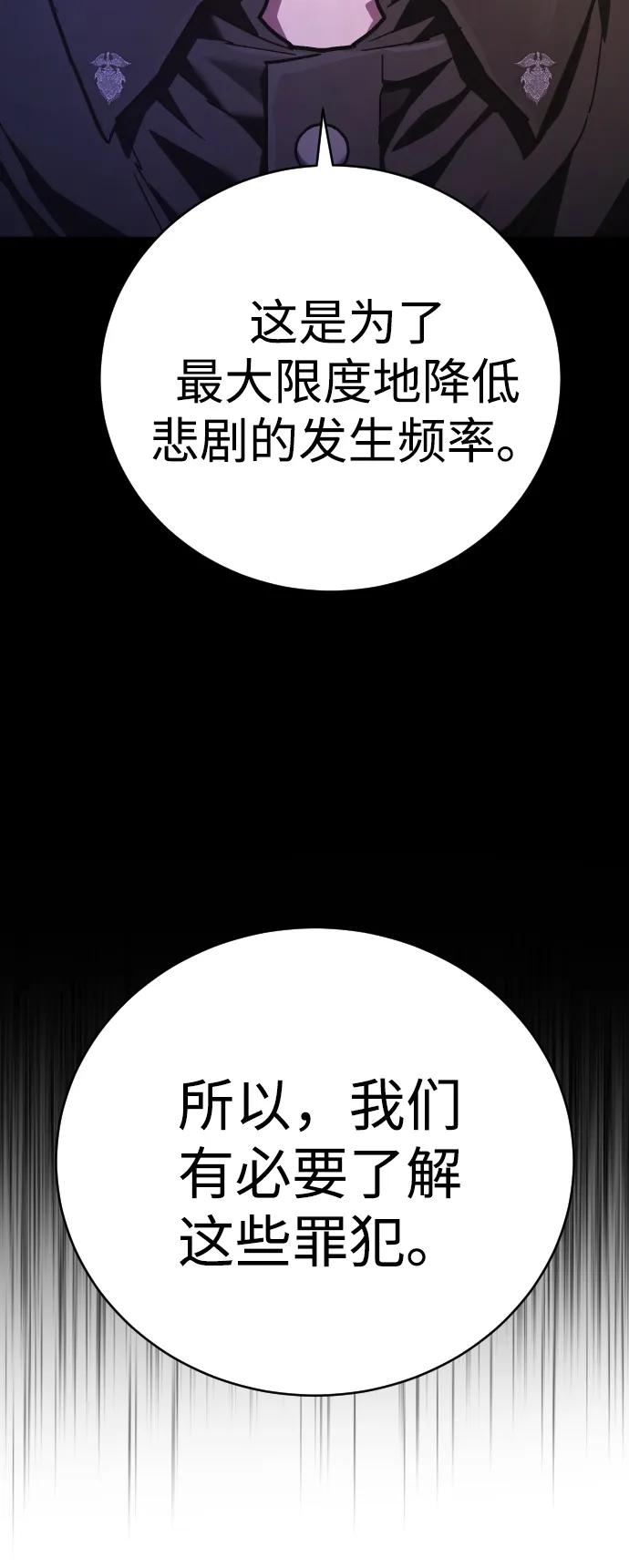 第30话 犯罪学74