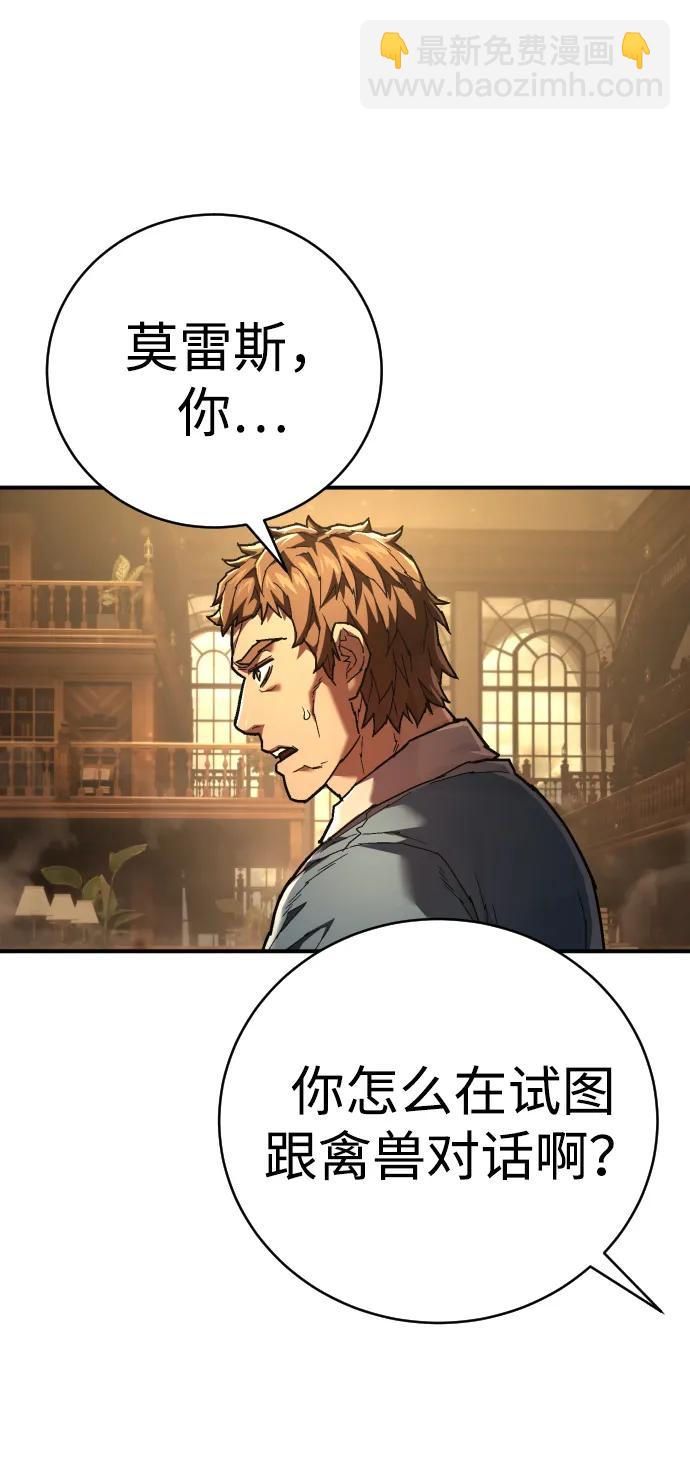 第30话 犯罪学77