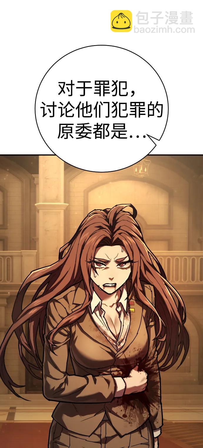 第30话 犯罪学83