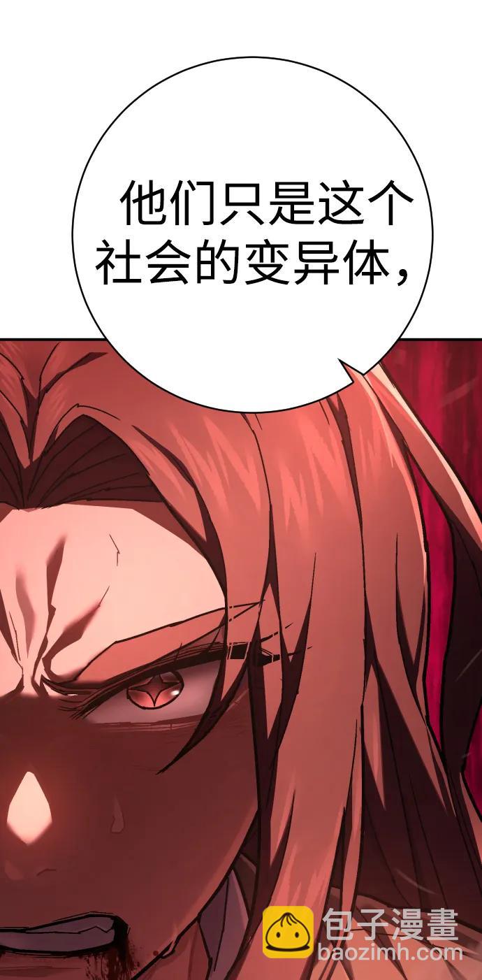 第30话 犯罪学89