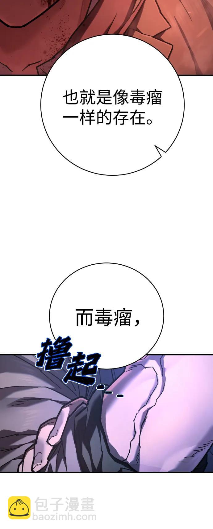 第30话 犯罪学90